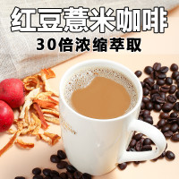 紅豆薏米粉黑咖啡濕氣代餐祛茶早主食辦公室速溶濃縮飲芡實