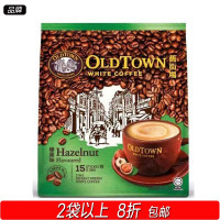 正宗oldtown白咖啡怡保舊街榛果味三合一速溶老街場榛子咖啡570g