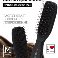 I LOVE MY HAIR / Расческа для распутывания волос, щетка парикмахерская ILMH "Spider Classic" 1501 черная глянцевая, размер M