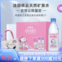 Evianevian礦泉水史努比SNOOPY聯名款500ml禮盒裝限定款