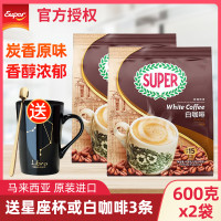 馬來西亞進口super超級牌炭燒原味三合一速溶白咖啡粉600g*2袋裝