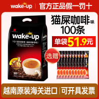 越南進口 威拿wakeup貓屎咖啡味速溶3合1咖啡1700g/袋 官方正品