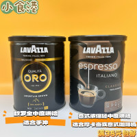 LAVAZZA拉瓦薩意式濃縮/樂維薩醇黑歐金中度烘焙咖啡粉250g 臨期