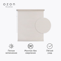 Рулонная штора / Тюль Ozon home Вэил Бежевый 45x160 см