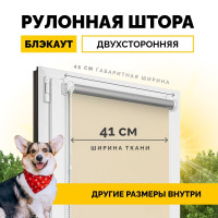 Рулонные шторы  gorizont shop  45х180 см