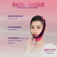 Маска - бандаж для коррекции овала лица