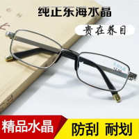 Очки для чтения из натурального хрустального стекла для мужчин, модные, с защитой от усталости глаз для пожилых людей, очки из каменного стекла для мужчин