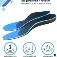 Стельки для обуви ортопедические, для профилактики и лечения плоскостопия, косолапости, при О-образной форме ног, для взрослых, детей