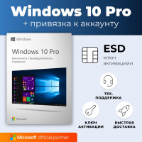 Windows 10 pro key / привязка к аккаунту / windows 10 activation key /license win 10 pro key /бессрочный/ Гарантия