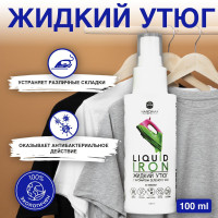 Жидкий утюг спрей - антистатик, cредство для разглаживания одежды и ткани без утюга LIQUID IRON 100 мл