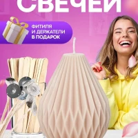 Силиконовая форма для свечей груша