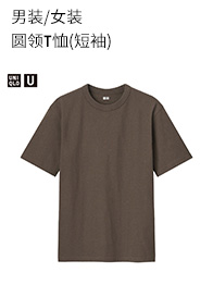 优衣库大师T【UNIQLO U】男装/女装 圆领T恤(短袖)455360 461556