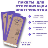 Крафт-пакеты для стерилизации инструментов 75х150 мм, 100 шт.