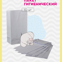 MAMADI, Гигиенические пакеты 10 шт, бумажные ламинированные непротекающие, при тошноте и укачивании, 10 шт