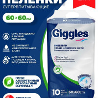 Пеленка впитывающая медицинская GIGGLES Пеленки, 60 х 60 см