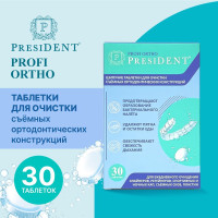 Шипучие таблетки для очистки съемных ортодонтических конструкций PRESIDENT 30 шт