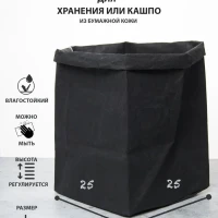 Коробка для хранения вещей белья, корзина 25*25 стеллажная