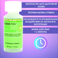 Be Natural Callus Eliminator средство для удаления натоптышей 29 мл