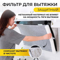 Фильтр впитывающий жир для кухонной вытяжки, Кухонная жиропоглощающая бумага против загрязнений, Master-Pokupok