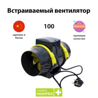 Канальный вентилятор Garden Highpro Extractor Fan 100 (диаметр фланца - 100мм, производительность - 187м3/час)