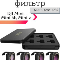 Фильтры ND PL для квадрокоптера DJI Mini / Mini 2 / SE, оптический фильтр для квадрокоптера набор