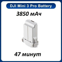 Интеллектуальный аккумулятор для DJI Mini 3 Pro Battery Plus (47 минут)