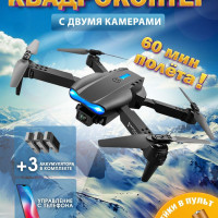 Квадрокоптер радиоуправляемый с камерой E88 Pro, 2 камеры (4К,HD), дрон для взрослых, коптер детский на пульте управления, черный