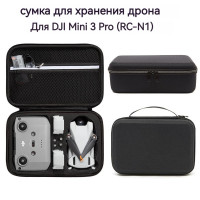 Для DJI Mini 3 Pro Сумка 29.5*21.5*10cm Совместимость с RC-N1 Dji Mini 3 Pro Аксессуары