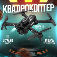 Квадрокоптер с камерой Cloud Six S17 PRO 4K, Максимальная комплектация, 100 минут полета, дрон с камерой 4К