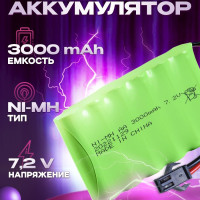 Аккумулятор Ni-Mh 7,2v AA 3000mah для радиоуправляемых игрушек, разъем YP