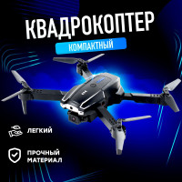 Квадрокоптер с камерой 4к и поддержкой VR для детей и взрослых на пульте управления