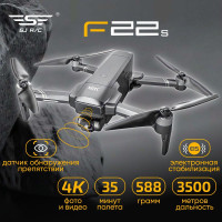 Квадрокоптер SJRC F22S OAS PRO 2-AXIS 4K EIS 5G GPS - F22S 4K PRO/ С датчиком обнаружения препятствий, дальность полета 3500 метров / Дрон с камерой 4К