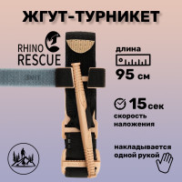 Tourniquet Rino Rescue Медицинский