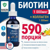 Биотин + Коллаген, Trace minerals, жидкие Витамины для роста волос, бад / витаминный комплекс от выпадения с коллагеном