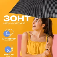 Зонт женский мужской складной антиветер