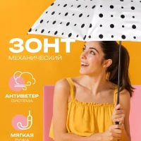 Зонт женский мужской складной антиветер