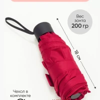 Зонт мини механический складной карманный маленький