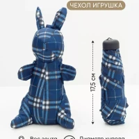 Зонт детский с чехлом игрушкой заяц облегченный механический