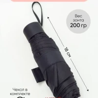 Зонт мини механический складной карманный маленький