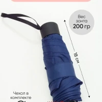 Зонт мини механический складной карманный маленький