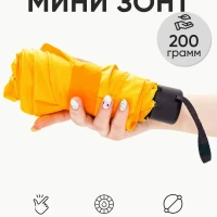 Зонт мини механический складной карманный маленький