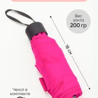 Зонт мини механический складной карманный маленький