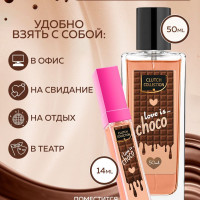 Christine Lavoisier Parfums Clutch Collection Love is... choco, Клатч Коллекшн Лав из... Шоколад, духи шоколад, духи миниатюра, парфюм женский, Туалетная вода 14 мл