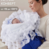 Комплект на выписку Luxury Baby Летний комплект