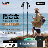 【德國LEK新品到貨I】戶外鋁合金伸縮內鎖可攜式登山杖老鷹徒步杖
