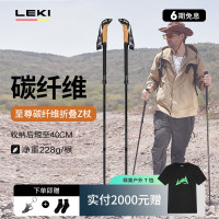 [德國LEKI斷貨款]戶外徒步登山杖超輕伸縮外鎖至尊碳纖維摺疊Z杖