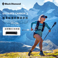 blackdiamond黑鑽BD登山手杖兒童戶外超輕全碳素徒步摺疊杖112205