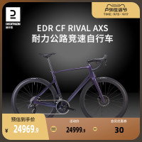 迪卡儂EDR RIVAL全碳纖維電變全地形耐力彎把競速高端公路車OVB1