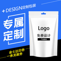 可印logo包装袋食品复合包装袋彩印自封塑料袋密封自立包装自封袋