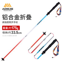 奧尼捷戶外摺疊登山杖跑步手杖越野跑超輕鋁杖爬山徒步裝備行山杖